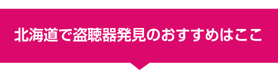 �k�C���œ����픭���̂������߂͂���